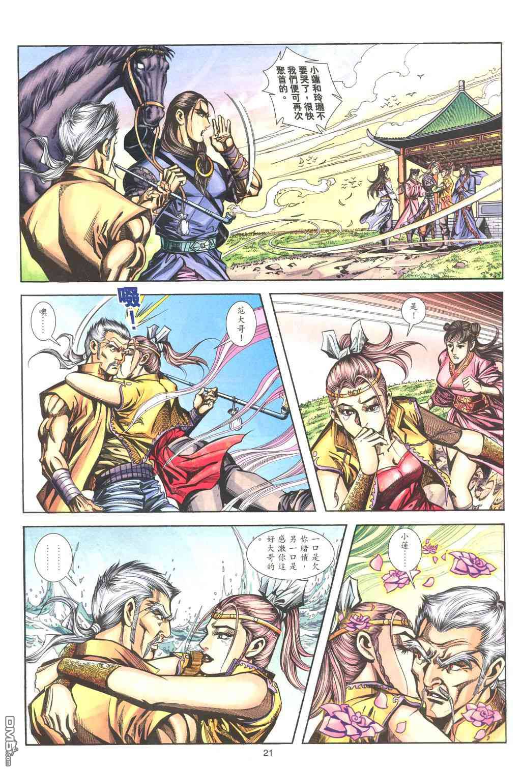 第 12 页