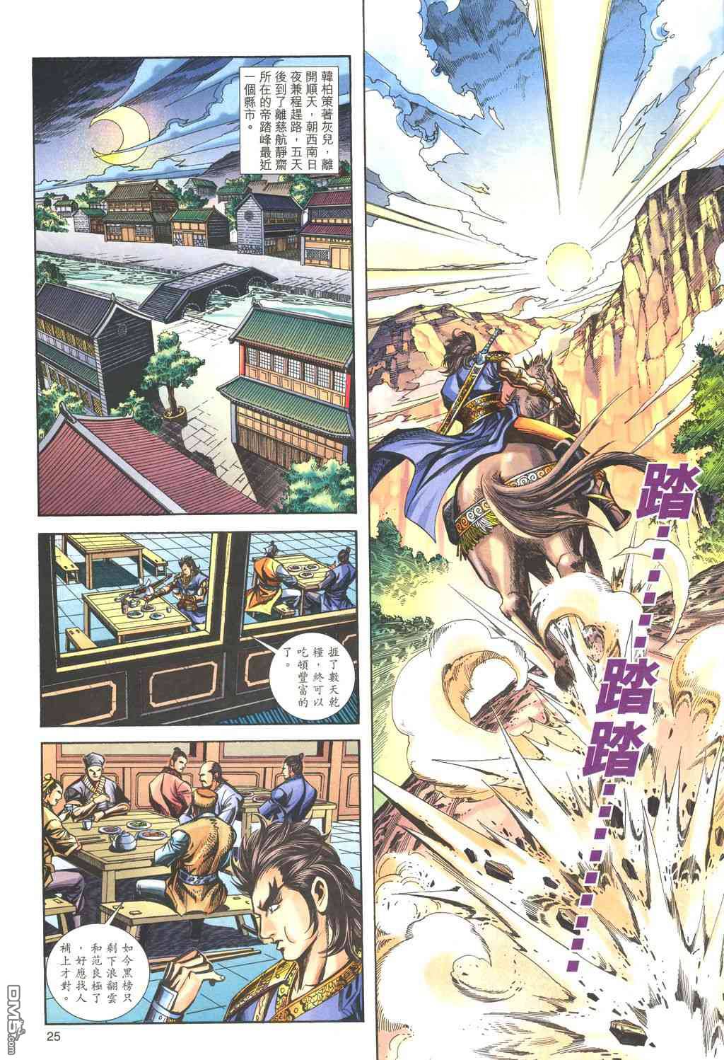 第 17 页