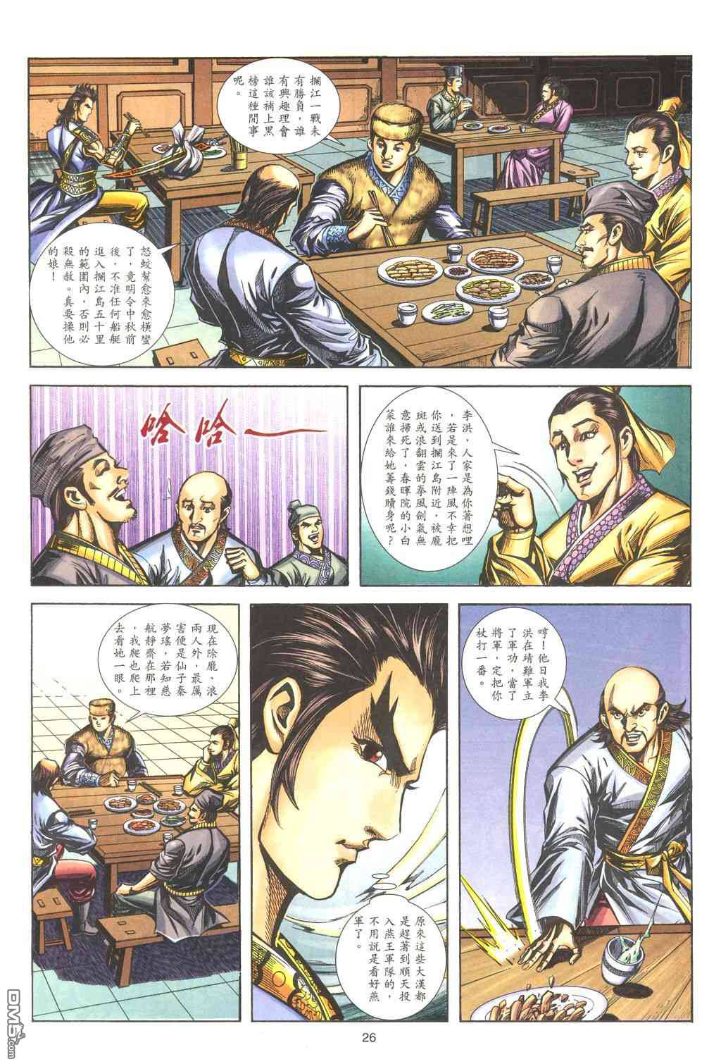 第 18 页