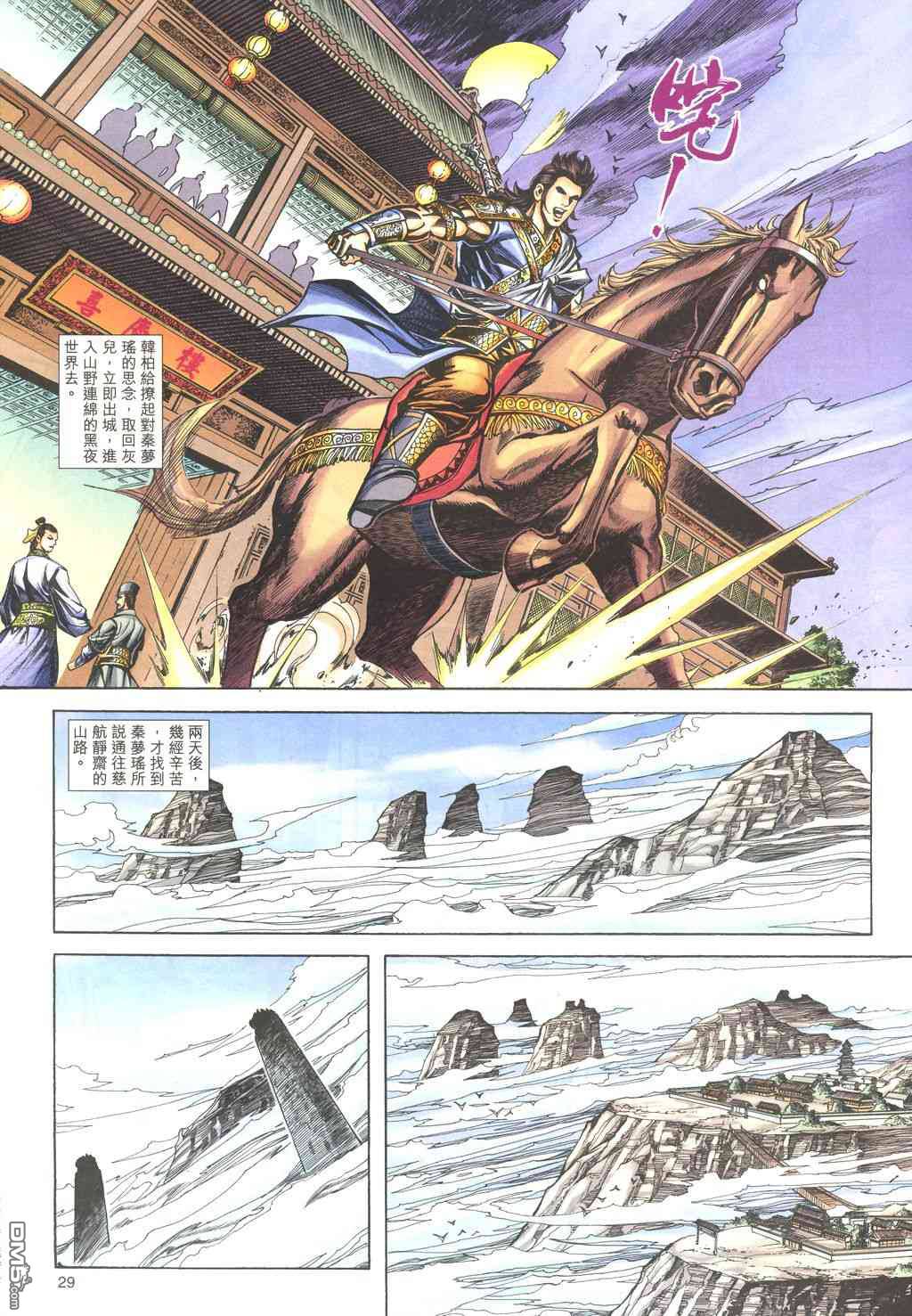第 21 页