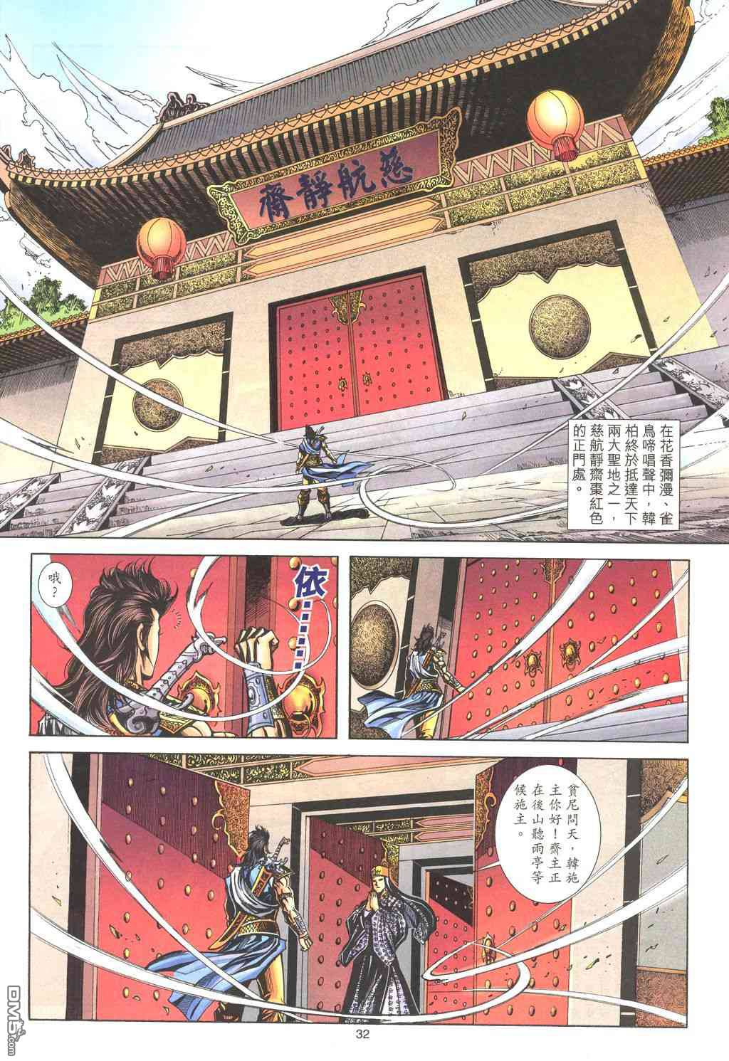 第 25 页