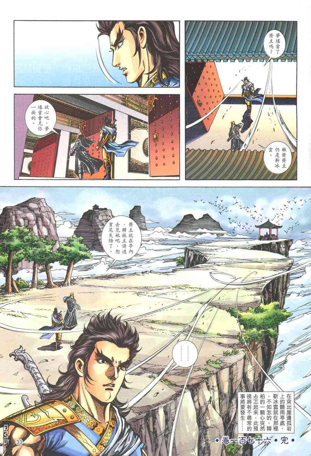 第 26 页