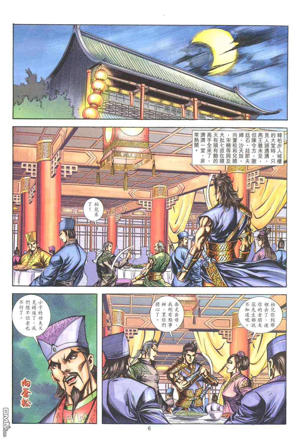 第 28 页