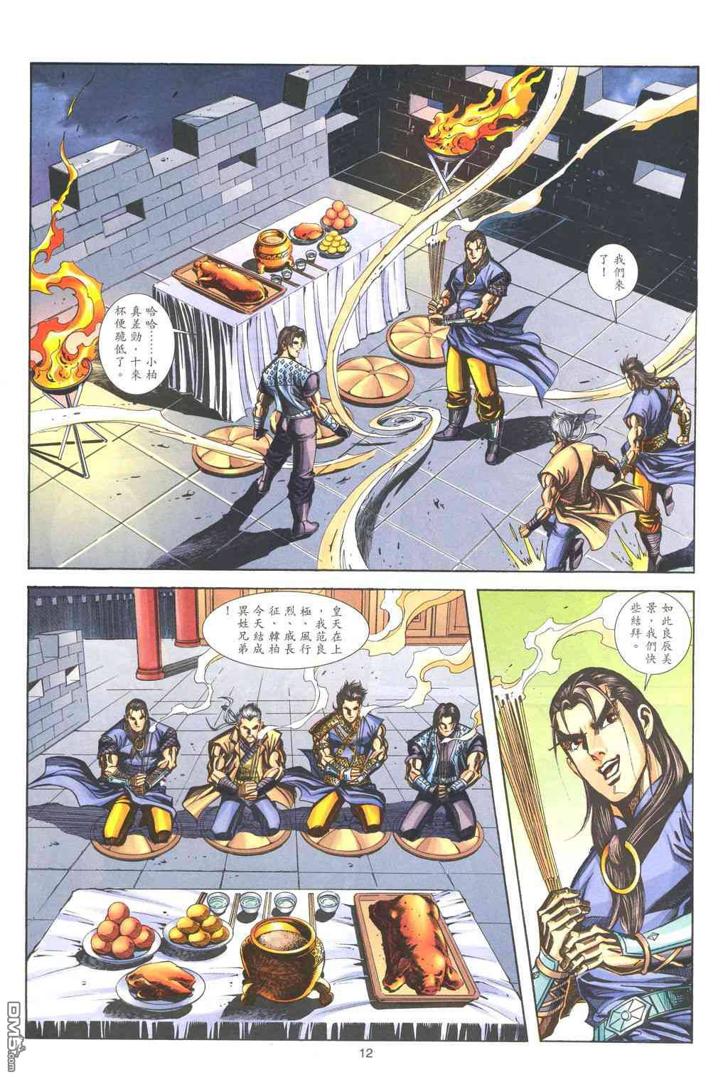 第 3 页