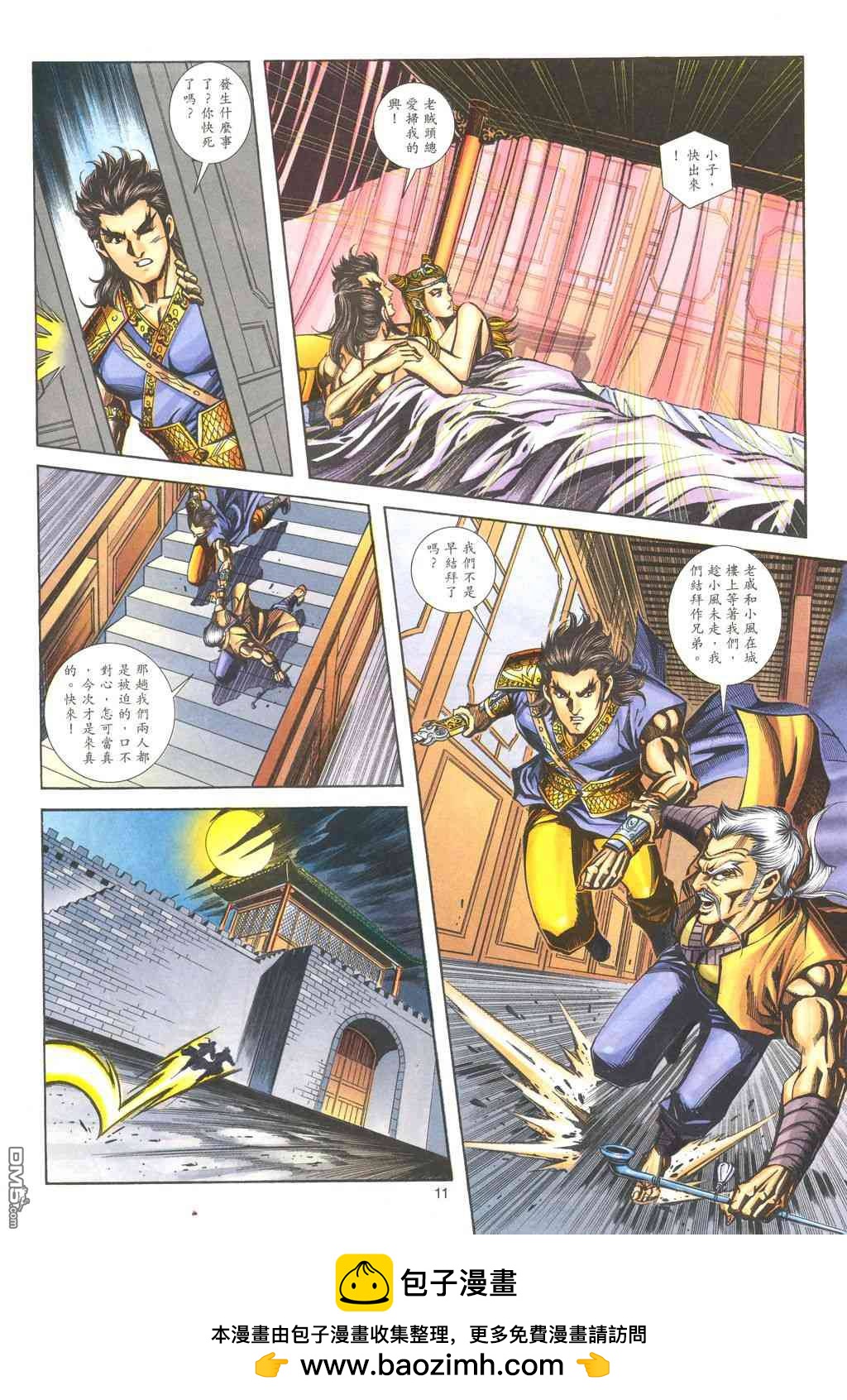 第 33 页