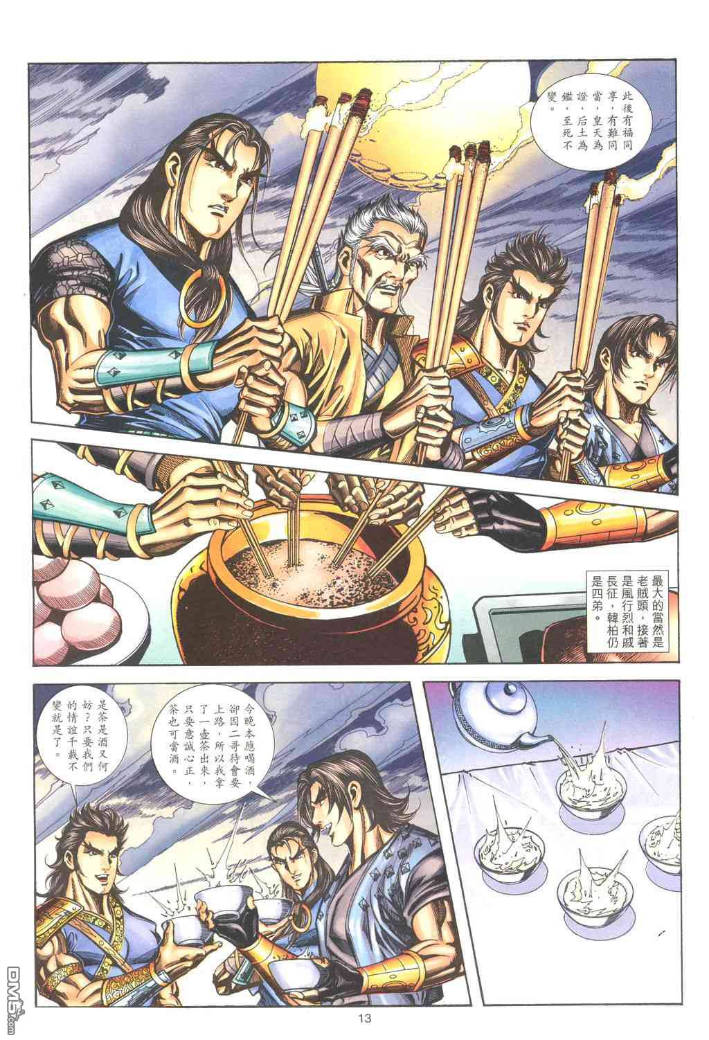 第 4 页