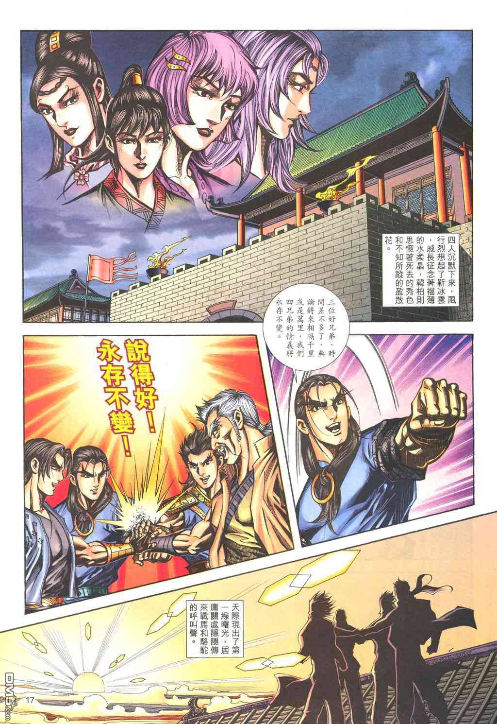 第 8 页