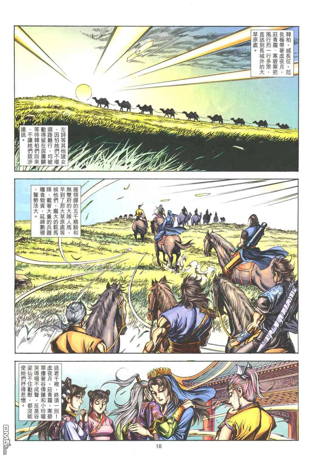 第 9 页