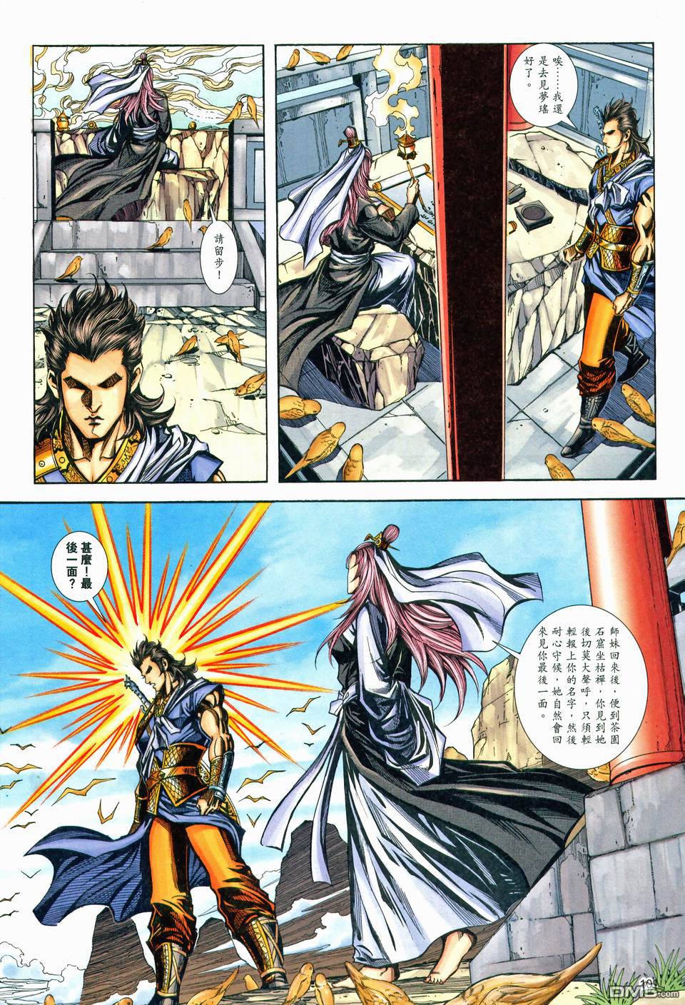 第 10 页