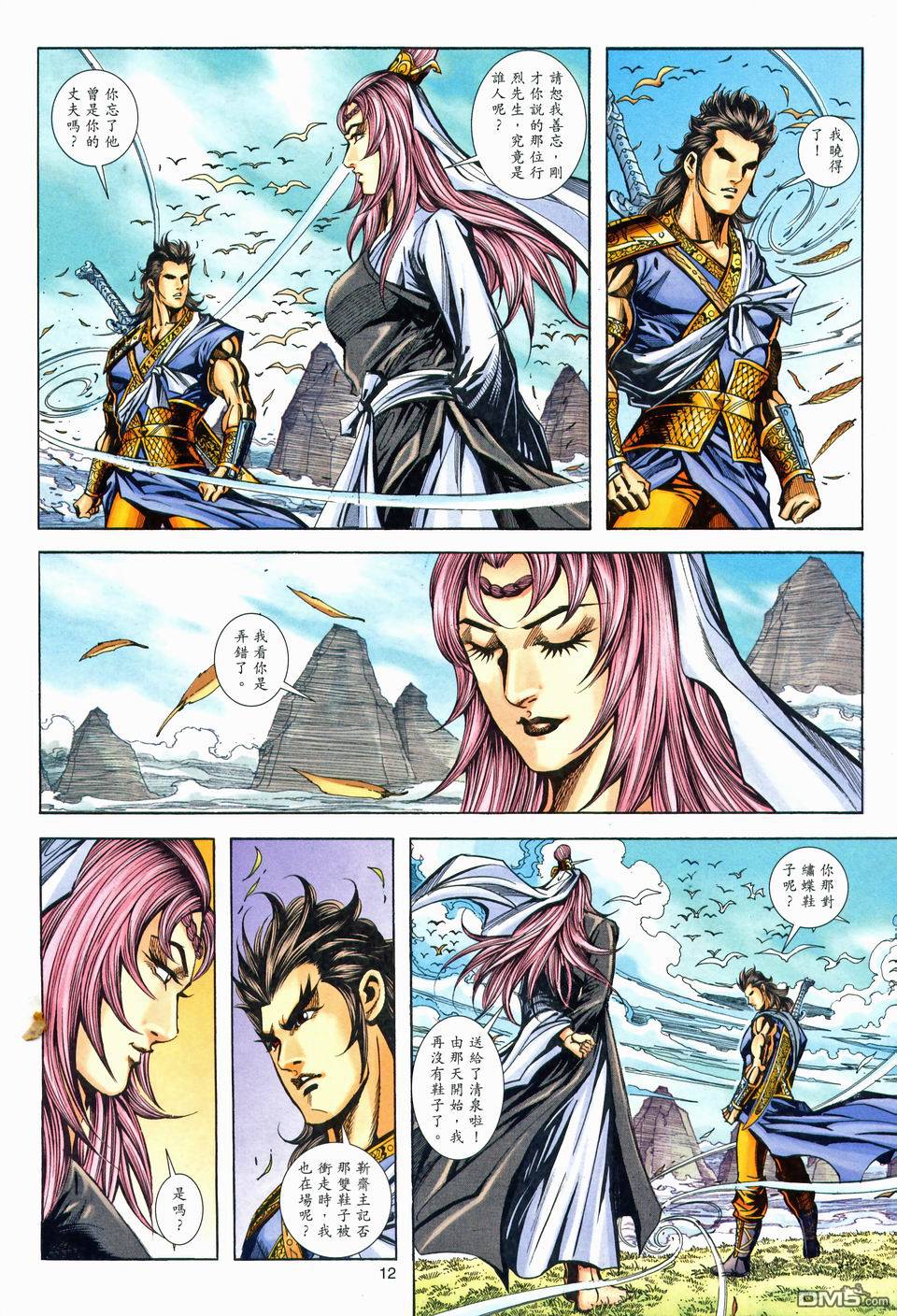 第 12 页