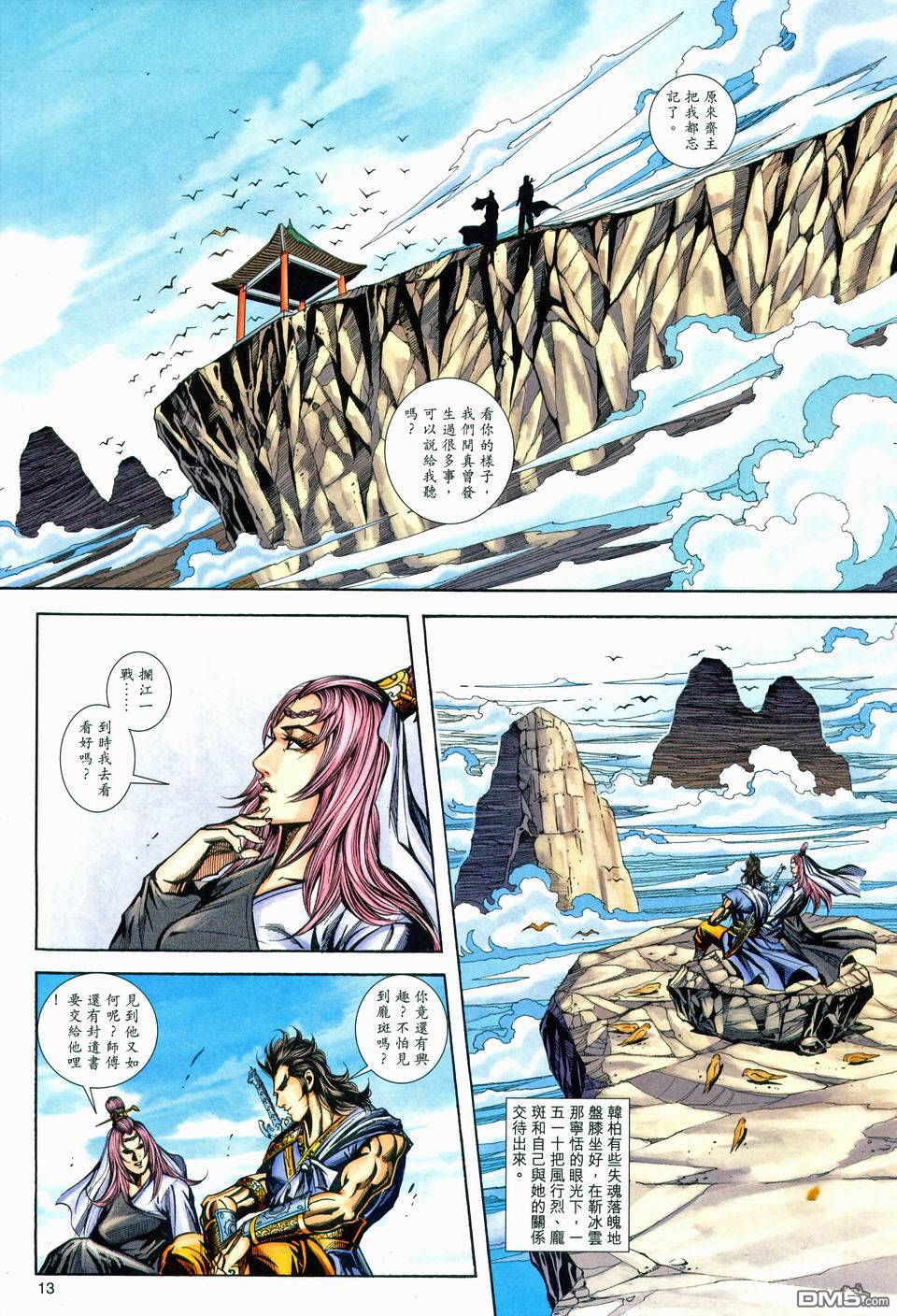 第 13 页