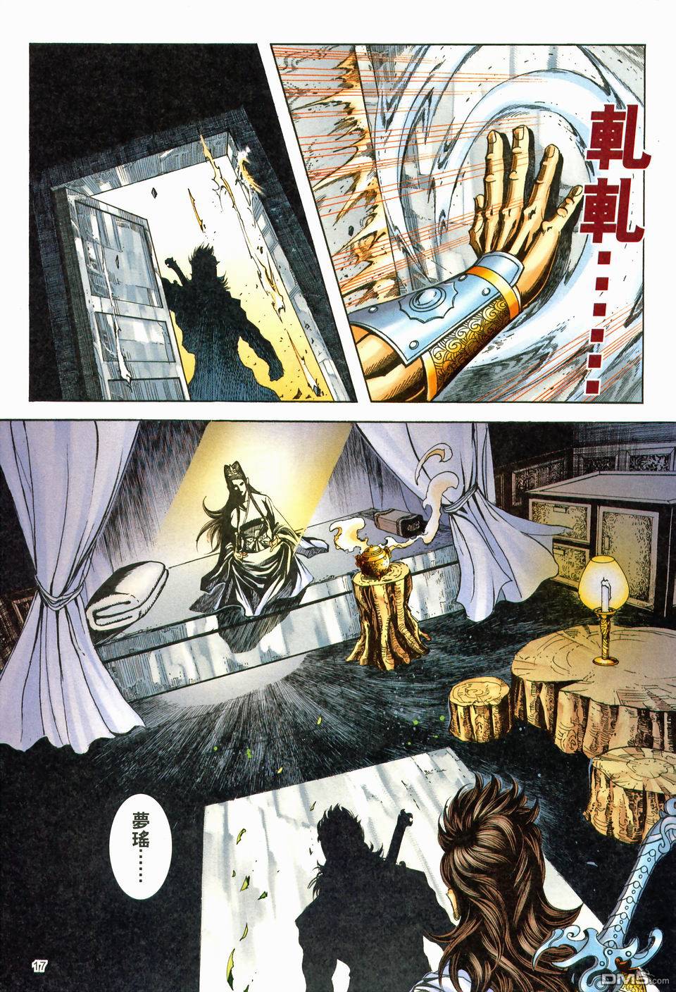 第 17 页