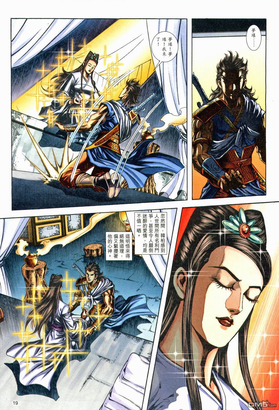 第 19 页