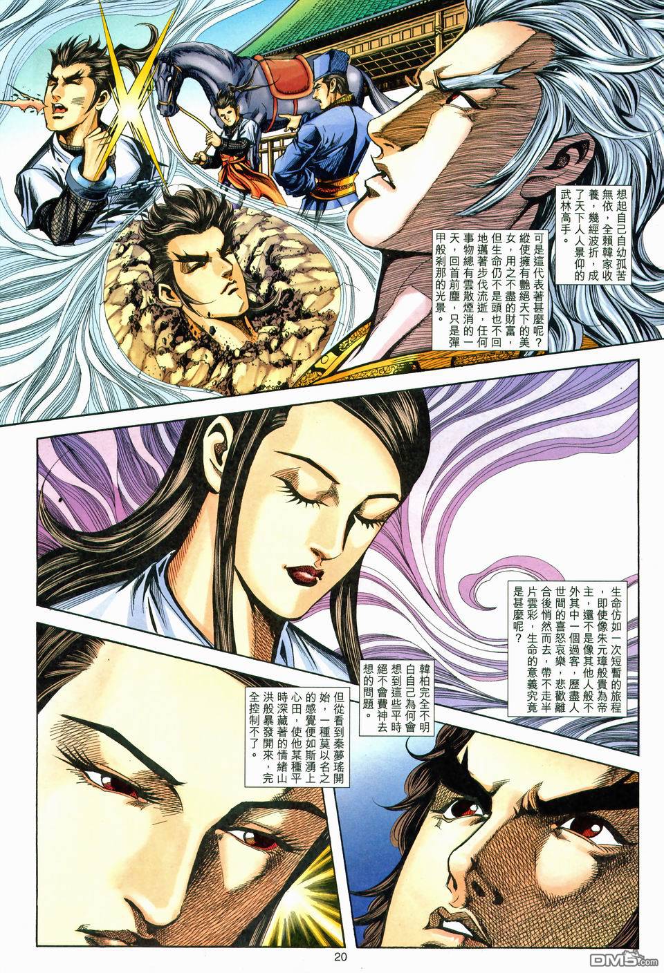 第 20 页