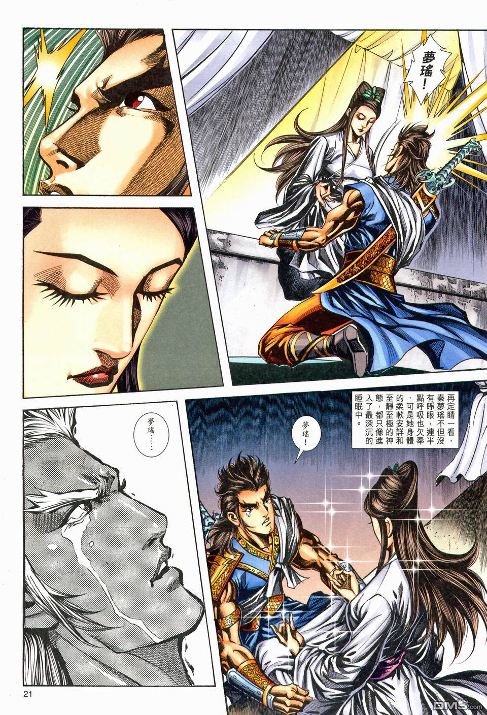 第 21 页