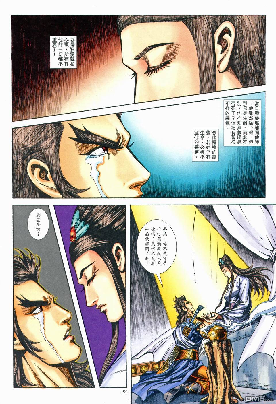 第 22 页
