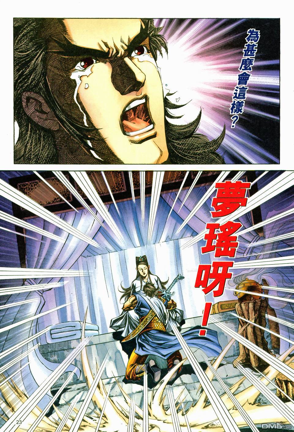 第 23 页