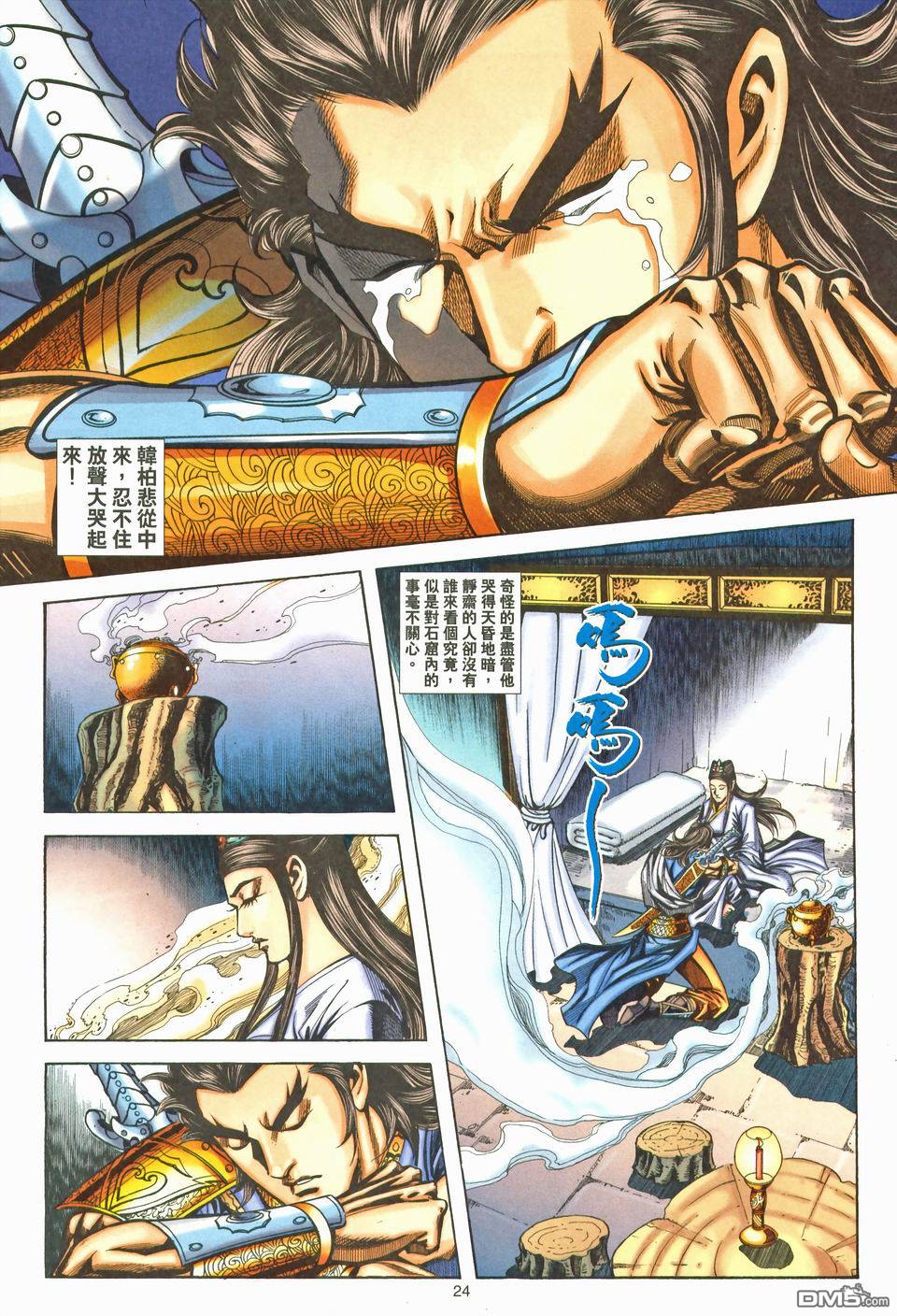 第 24 页