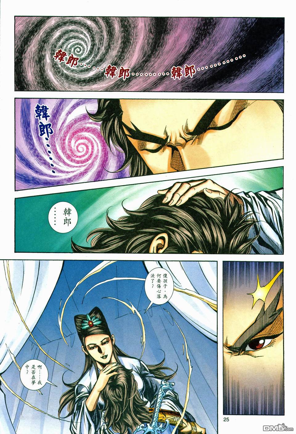 第 25 页