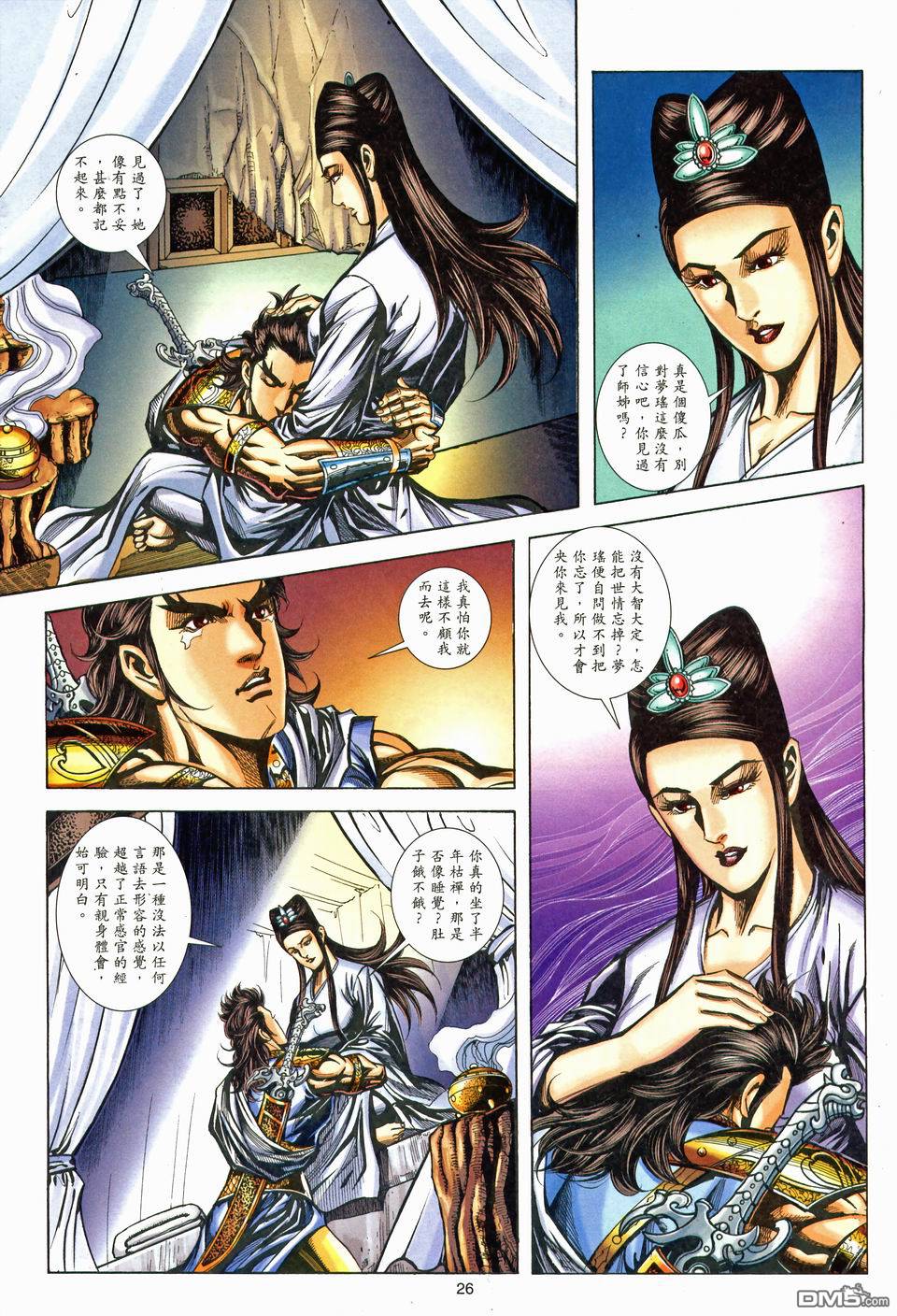 第 26 页