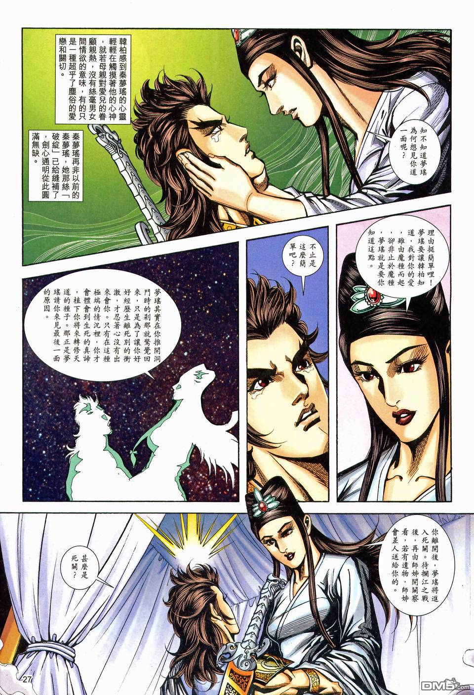 第 27 页