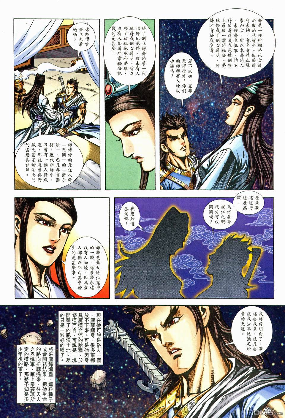 第 28 页