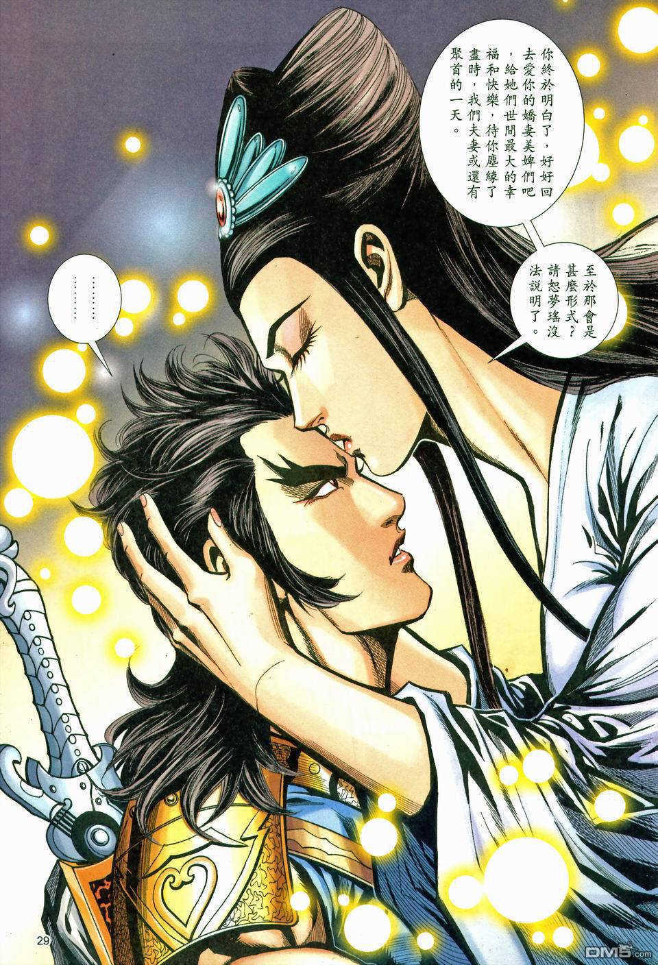 第 29 页