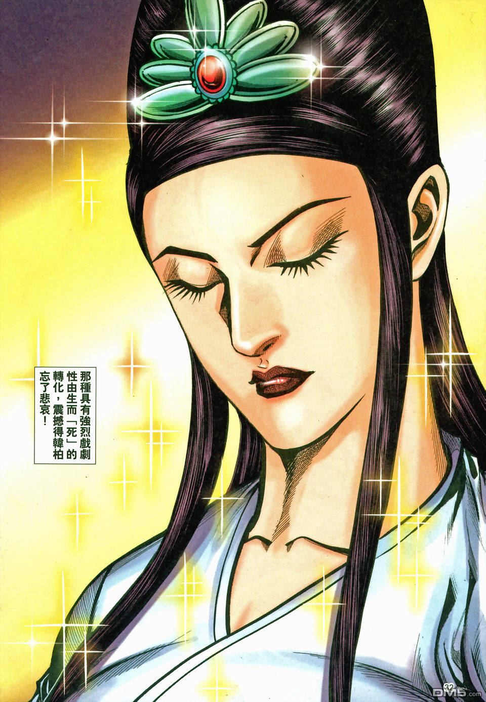 第 32 页