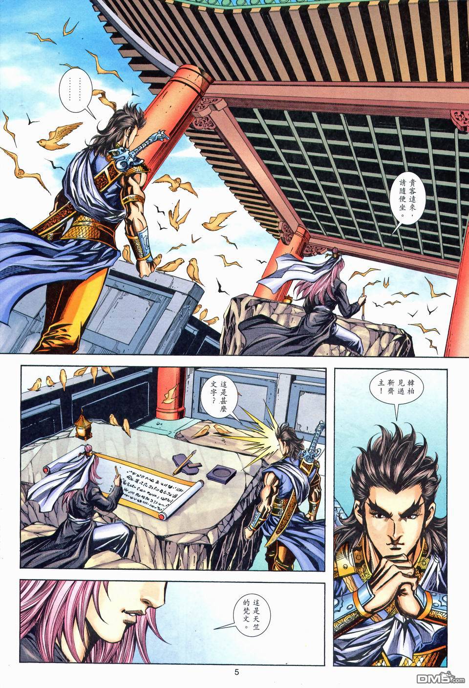 第 5 页