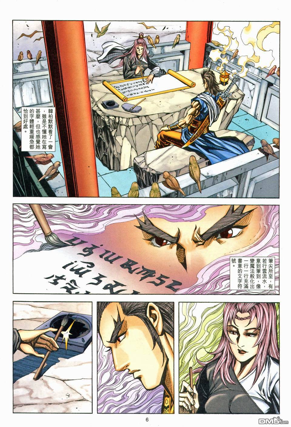 第 6 页