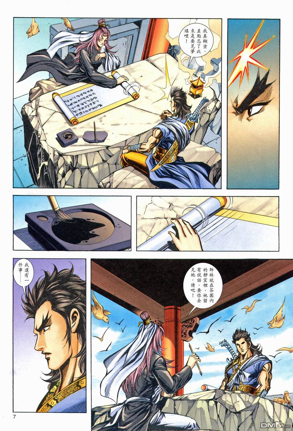 第 7 页