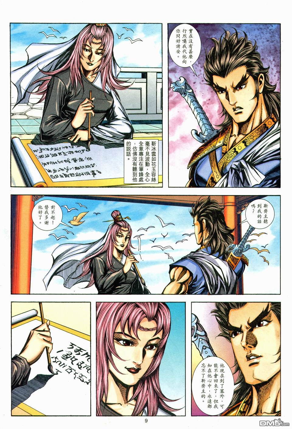 第 9 页