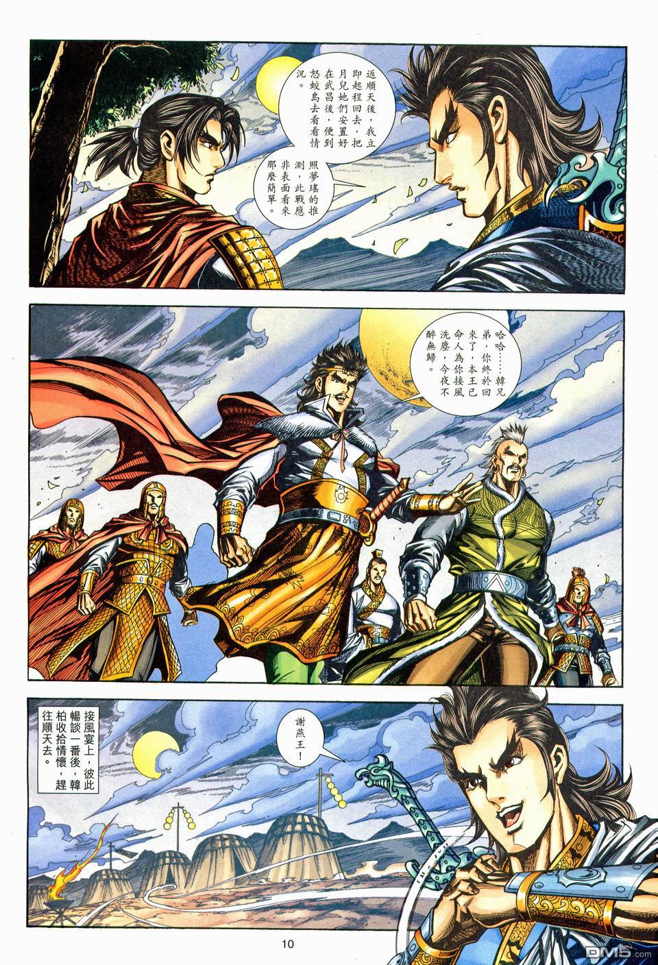 第 10 页
