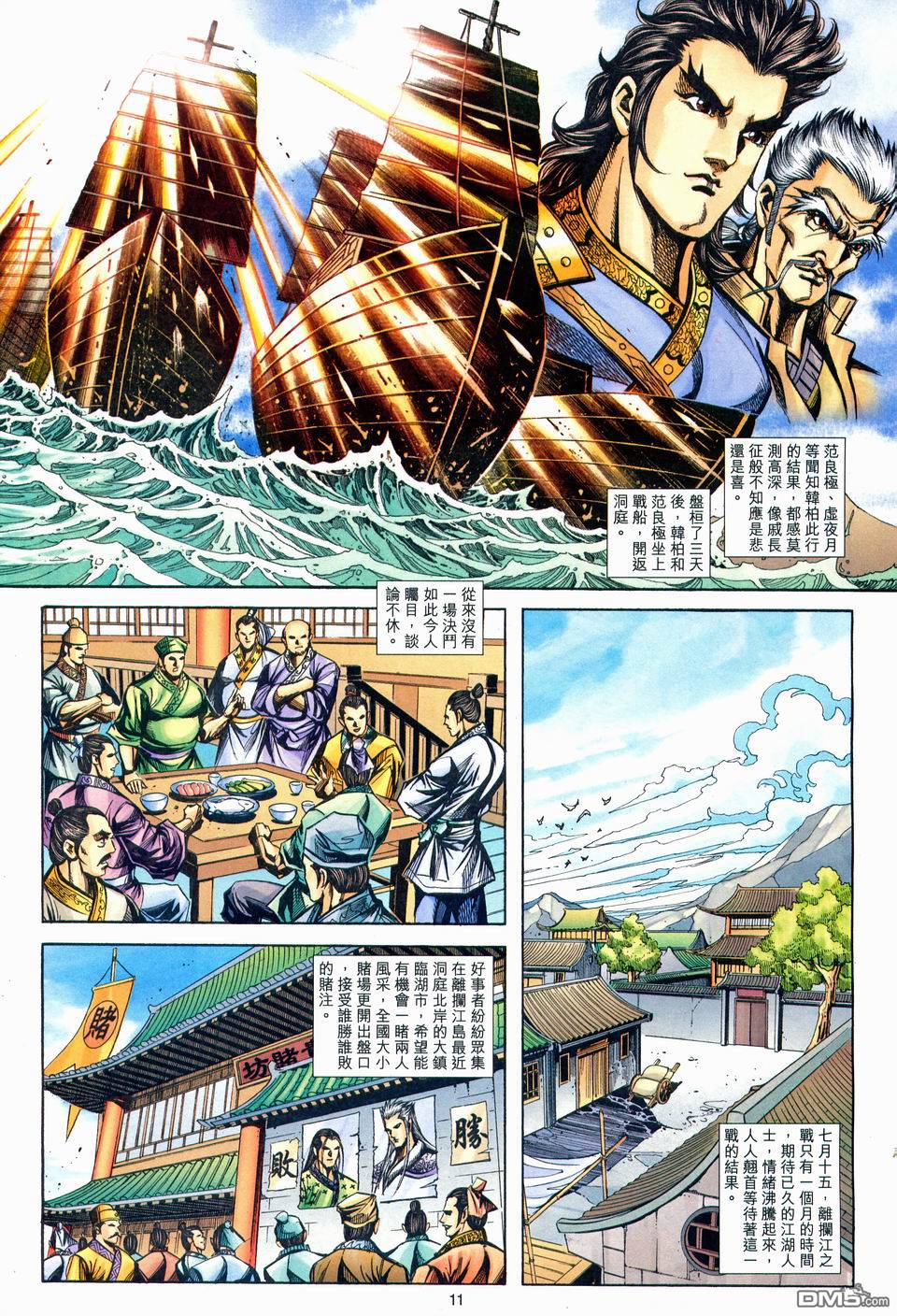 第 11 页