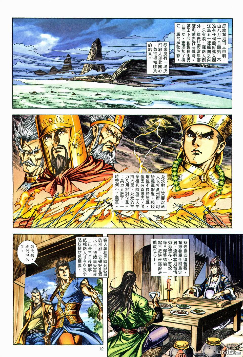 第 12 页