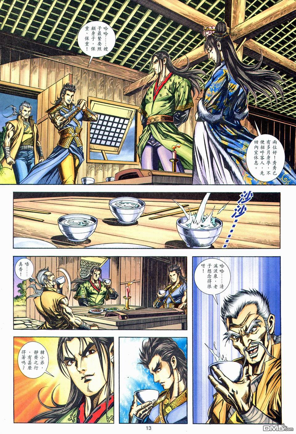 第 13 页