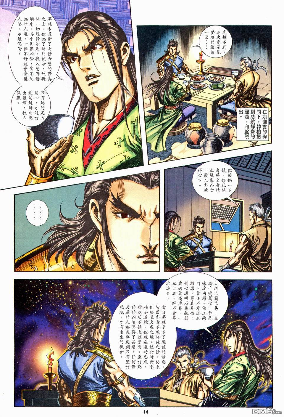 第 14 页