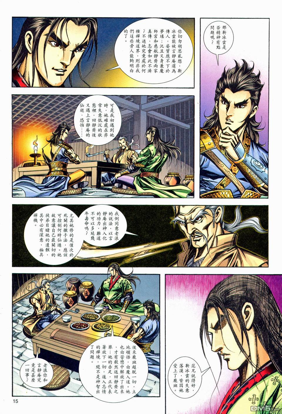 第 15 页