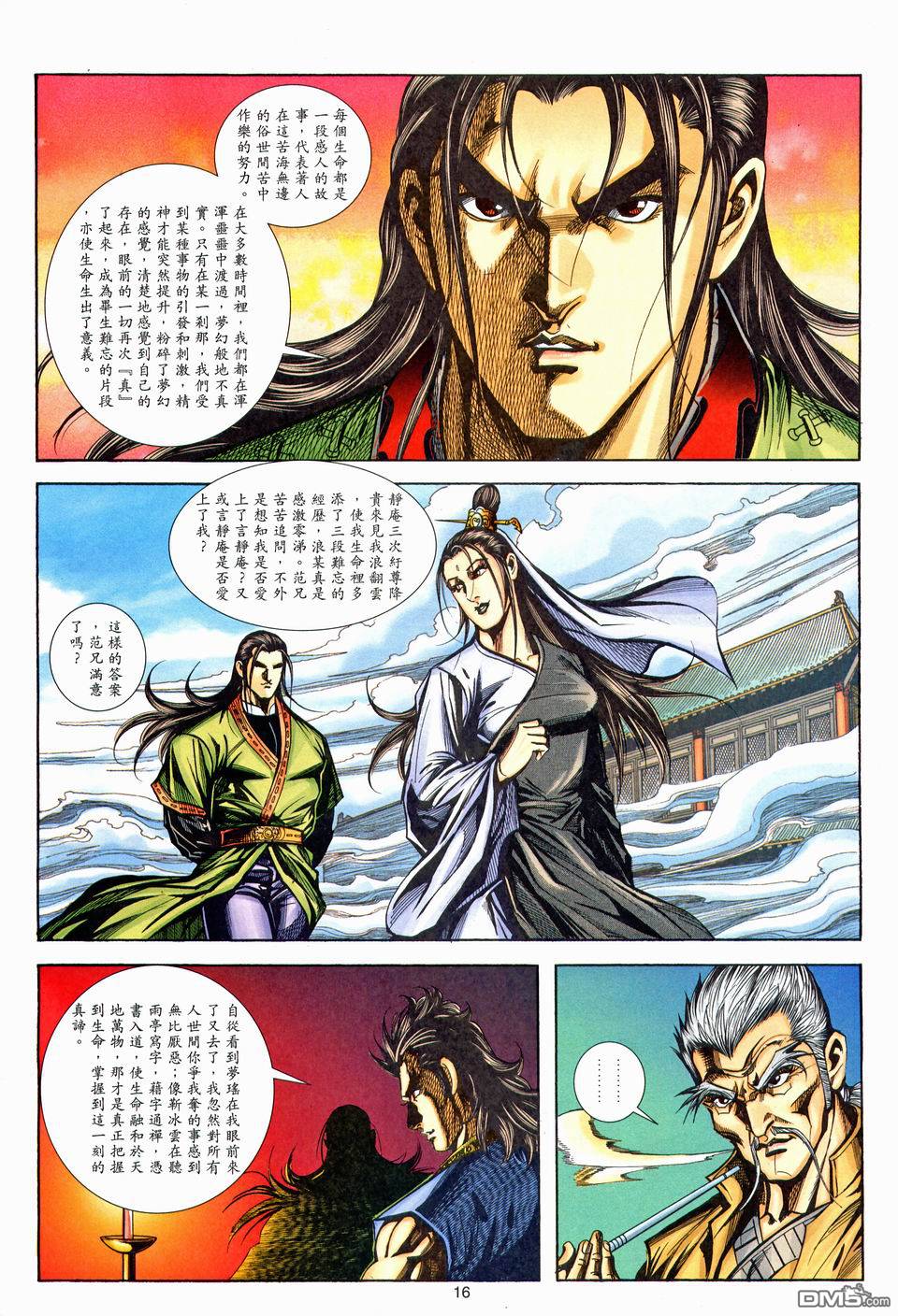 第 16 页