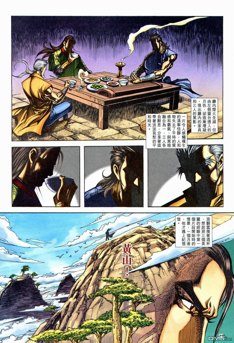 第 18 页