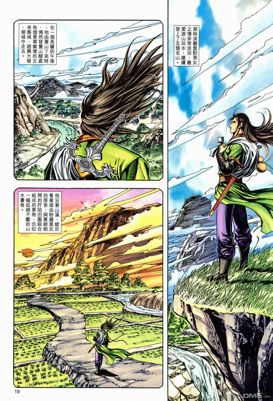 第 19 页