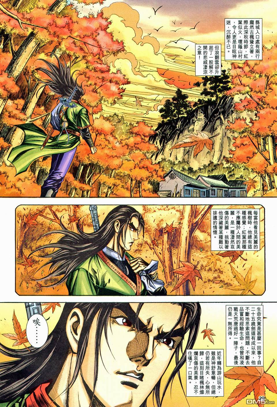 第 20 页