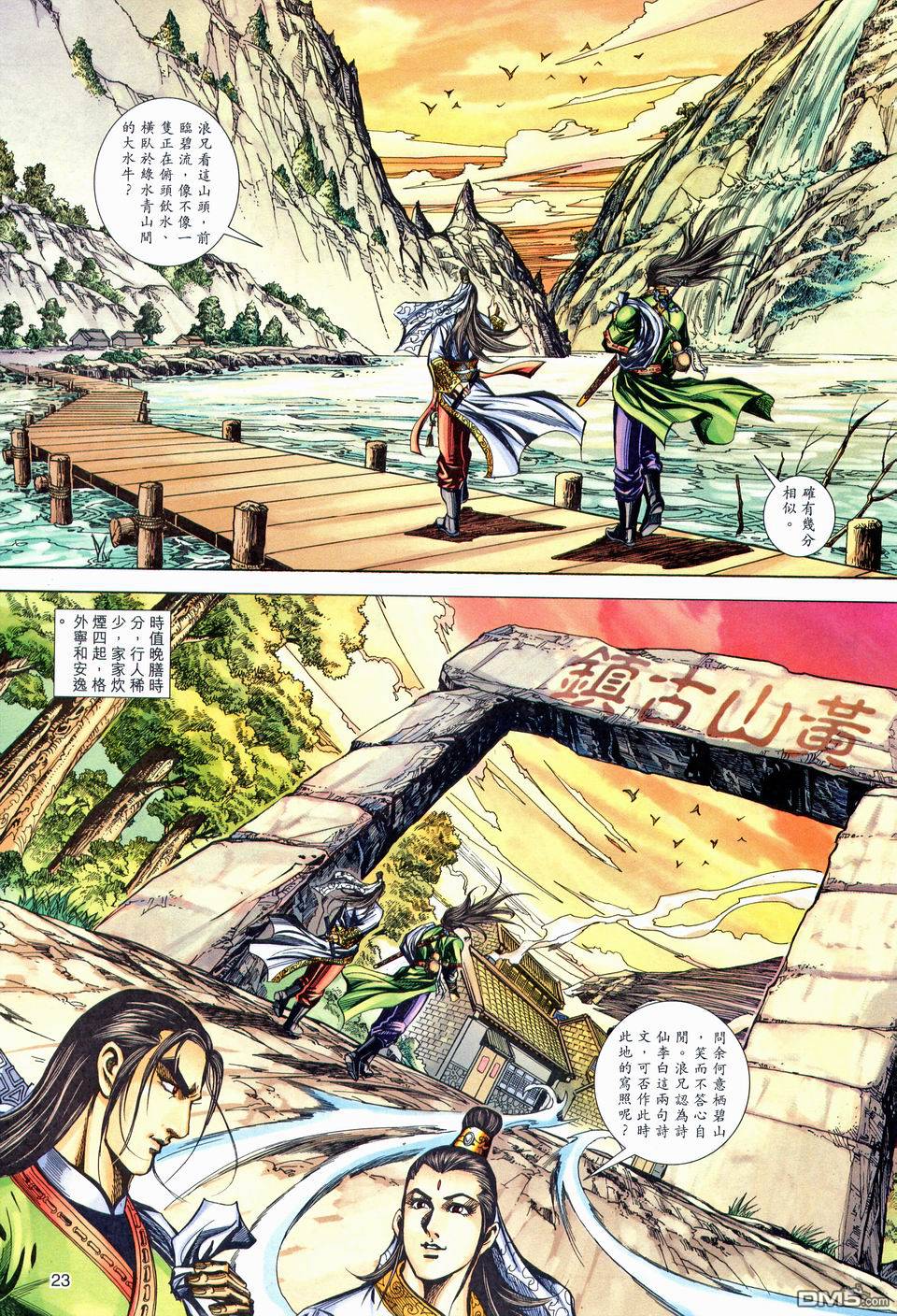 第 23 页