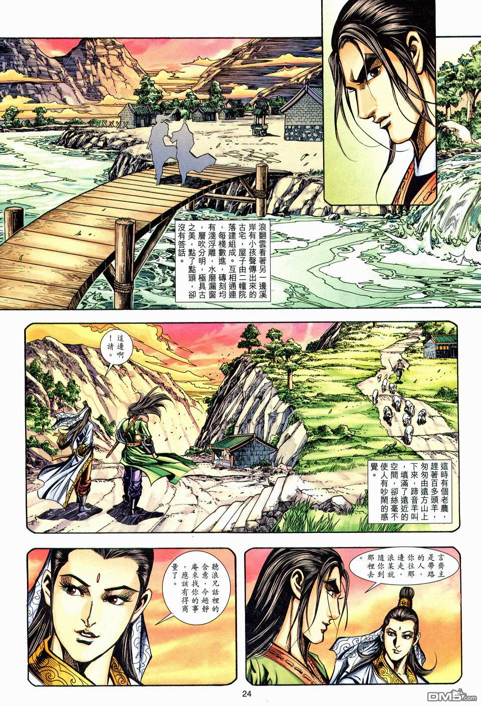 第 24 页