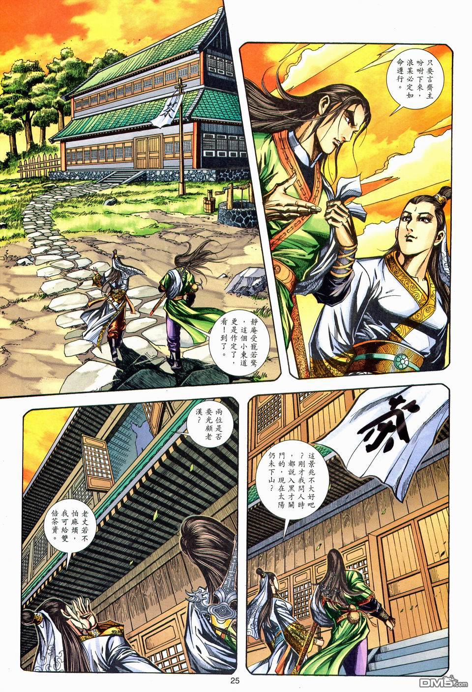 第 25 页