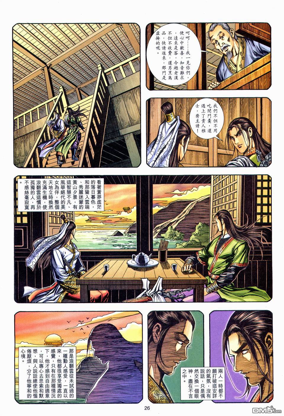 第 26 页