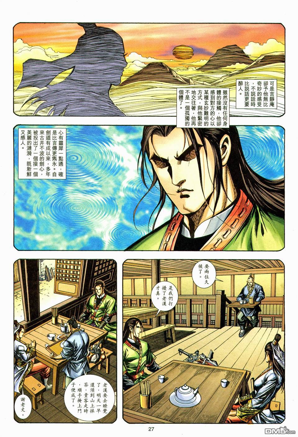 第 27 页
