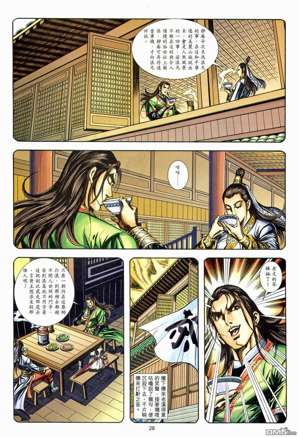 第 28 页