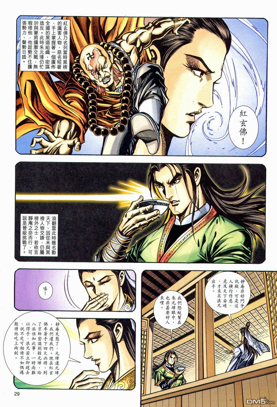 第 29 页