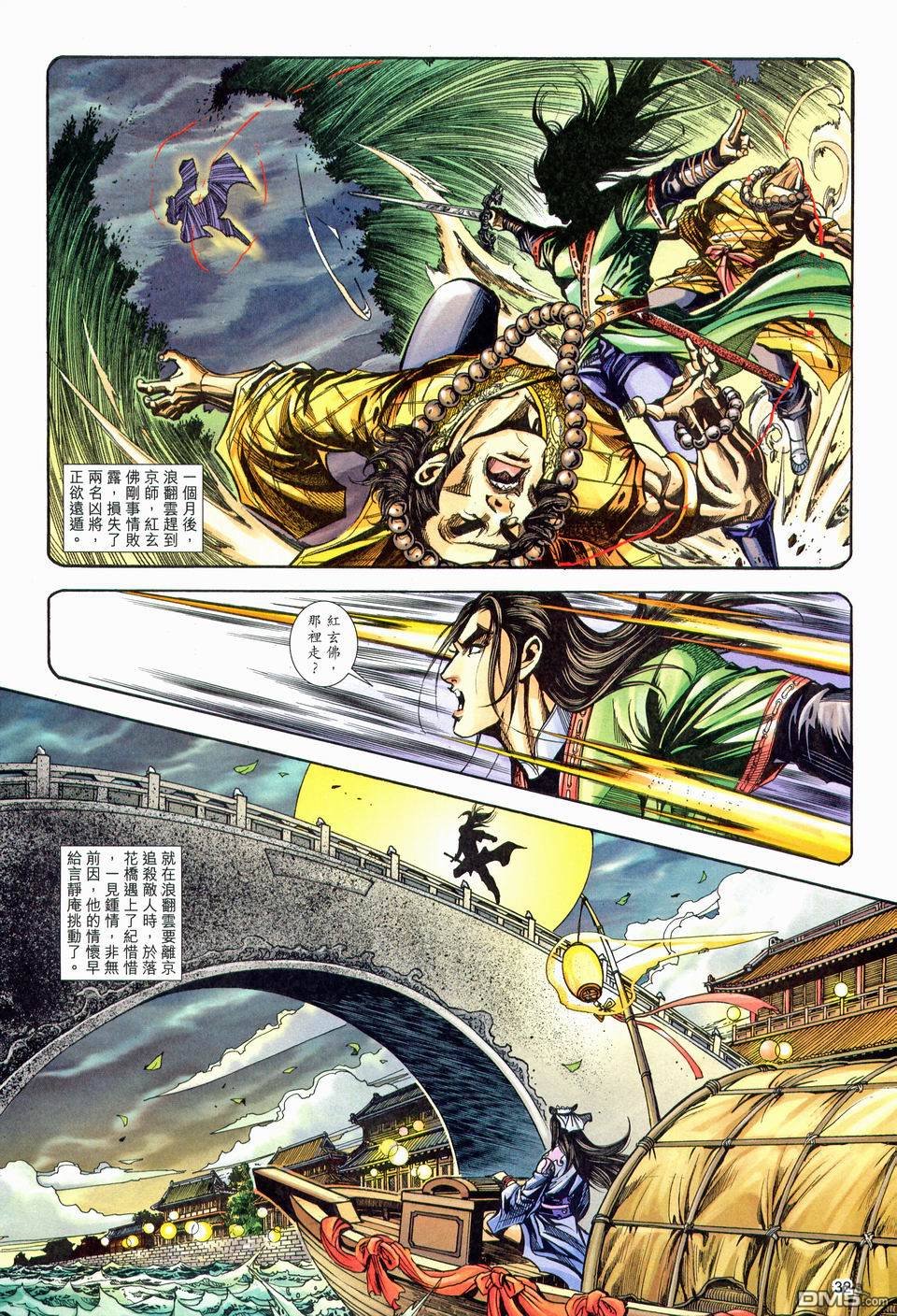 第 32 页